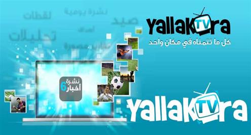 نشرة أخبار السادسة مساءً من يالاكورة